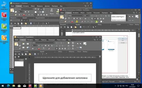 Freeoffice