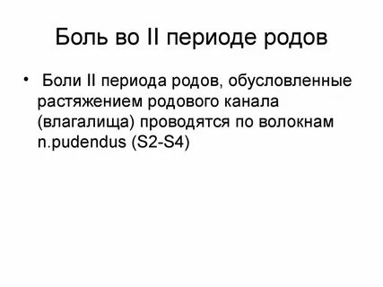 Больному какой род