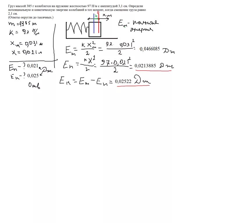Груз массой м колеблется на пружине жесткости. Определите массу груза колеблющегося на пружине жесткостью 36 н/м если. Груз колеблется на пружине его период колебаний. Груз массой 0,4 колеблется на пружине. В момент времени t 0 груз пружинного