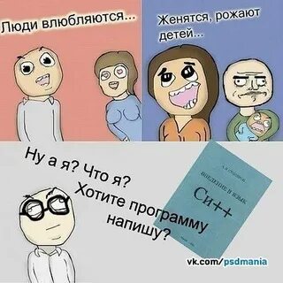 Рожден женился