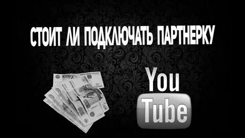 Быть или ютуб