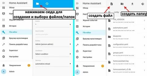 Как настроить ассистент