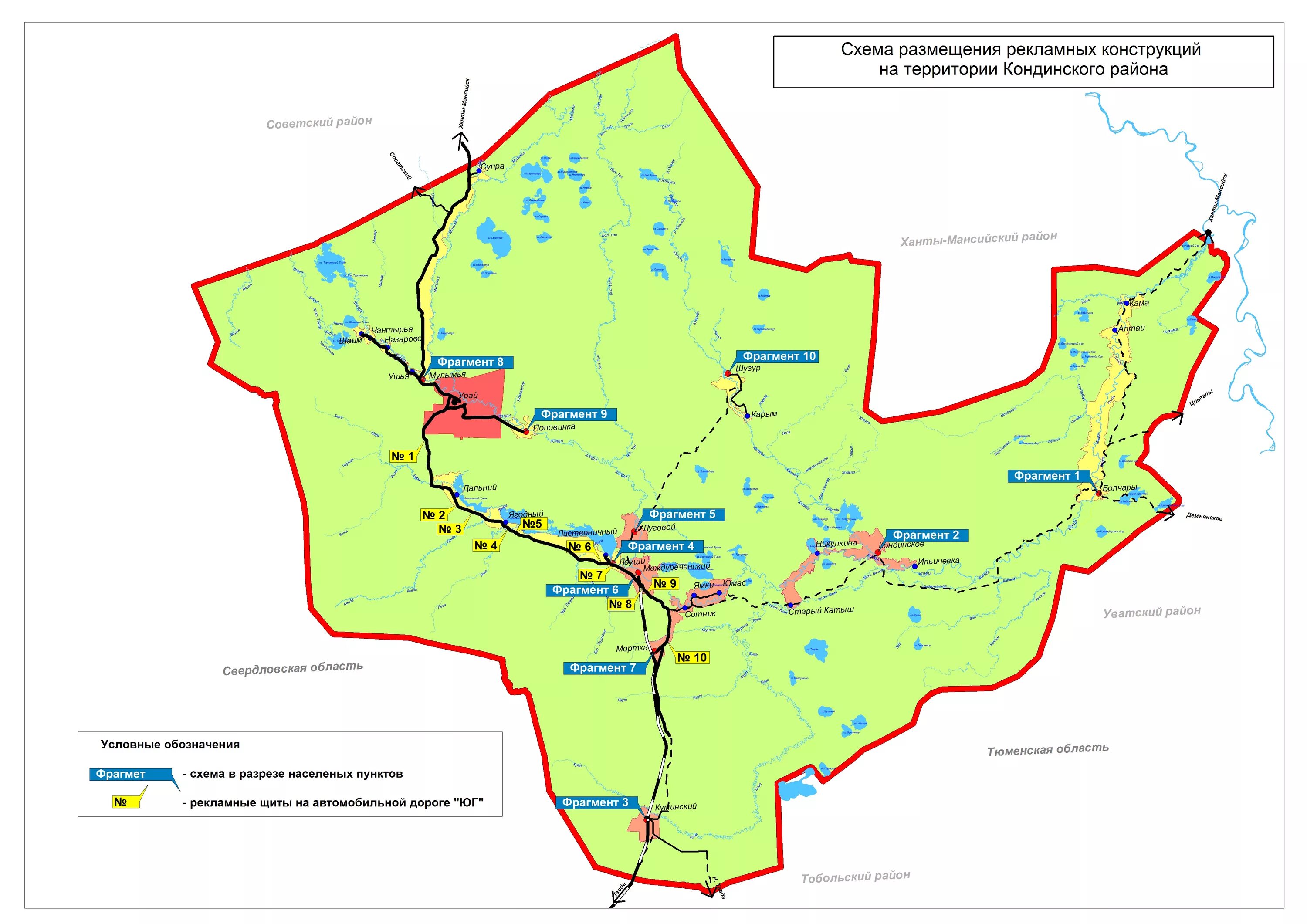 Карта кондинского района. Кондинский район ХМАО на карте. Поселок Мортка Кондинский район. Карта поселка Мортка Кондинский район. Карта ХМАО Югра Кондинский район.