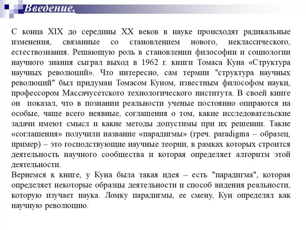 Рассказ европейца 19 века. Рассказ о жизни европейца конца 19 века. День из жизни европейца конца 19 века. Рассказ об одном дне из жизни европейца. Рассказ об одной жизни европейца конца XIX века.