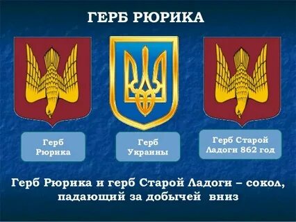 Флаг рюрика