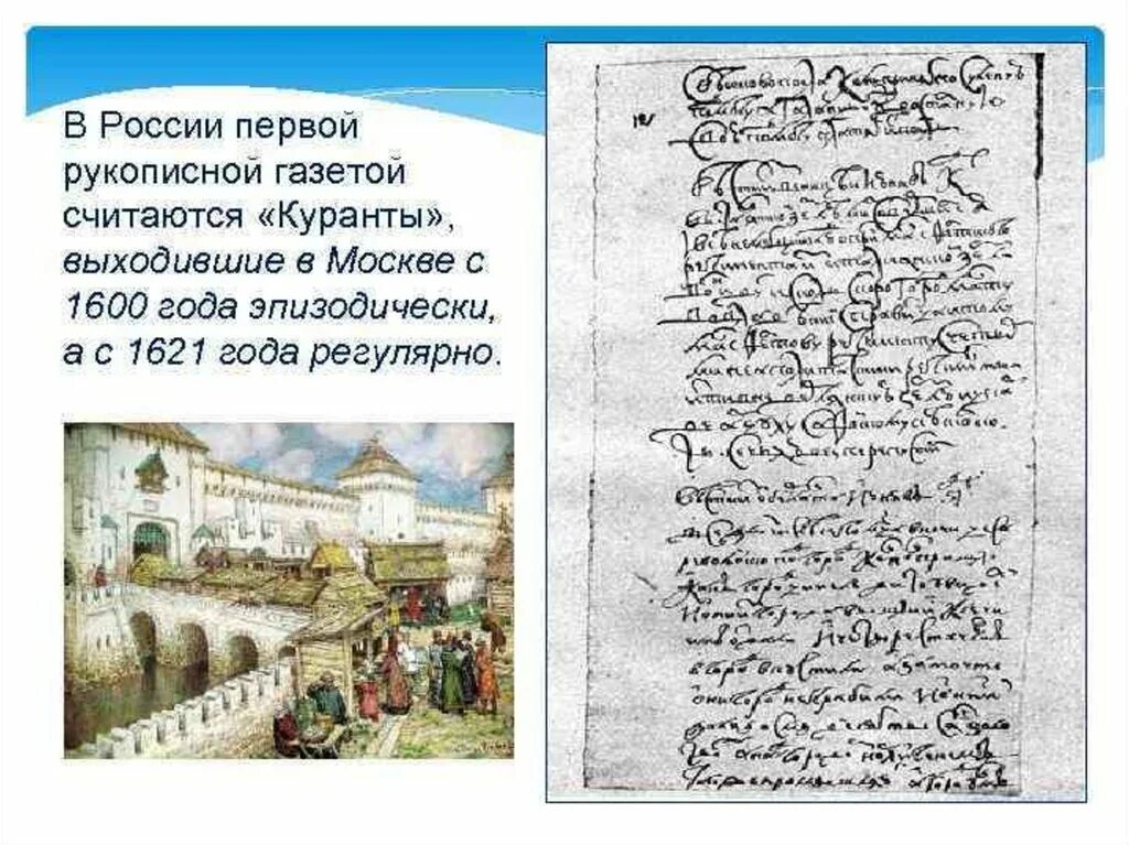 Преобразовать в рукописный
