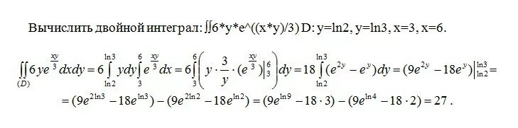 Двойной интеграл DXDY. Вычислить двойной интеграл. Двойной интеграл x 2 DXDY. Вычислить двойной интеграл по области. Вычислить двойной интеграл ограниченный линиями