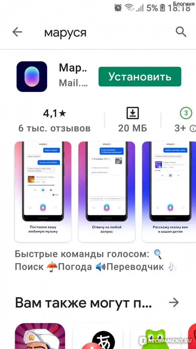 Умная колонка Mail.ru Group Капсула с голосовым ассистентом Маруся - "Обзор: умн