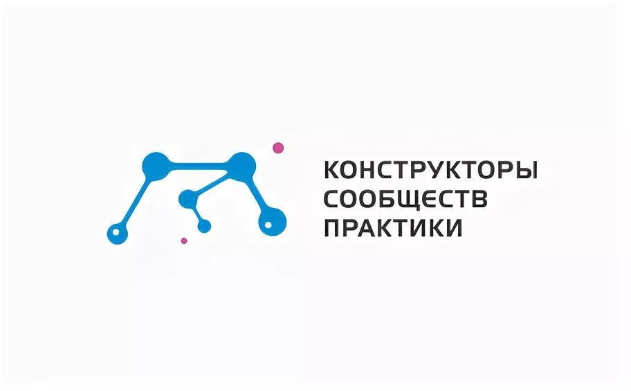 Отношения с коллегами. Сообщества практик. Психологический тренинг. Занятия в аудитории. Сообщества практик.