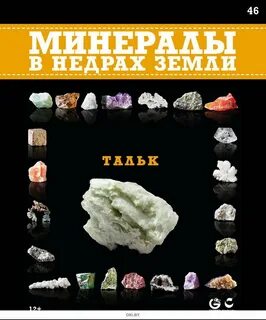 Количество минералов