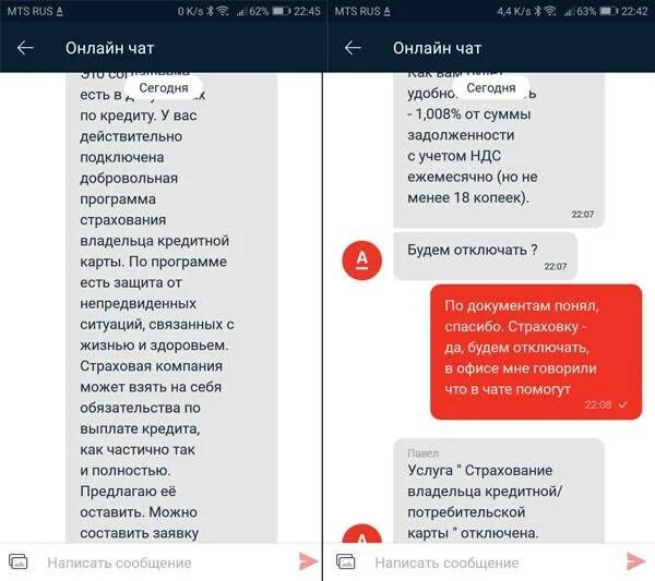 Отключение страховки Альфа банк по кредитной карте. Страхование кредитной карты Альфа. Как отключить страховку карты Альфа банка. Кредитное страхование Альфа банк.