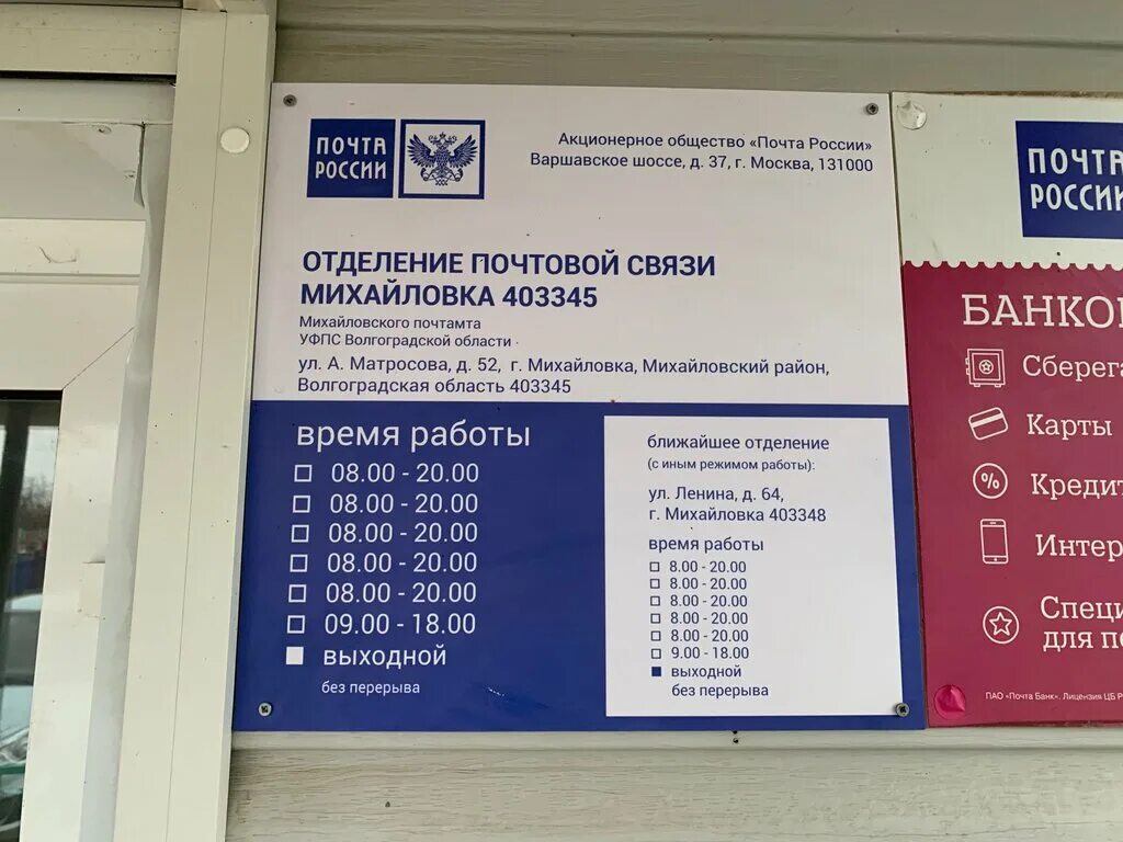 График работы почты динской Картинки ПОЧТА ЧЕЛЯБИНСК РЕЖИМ