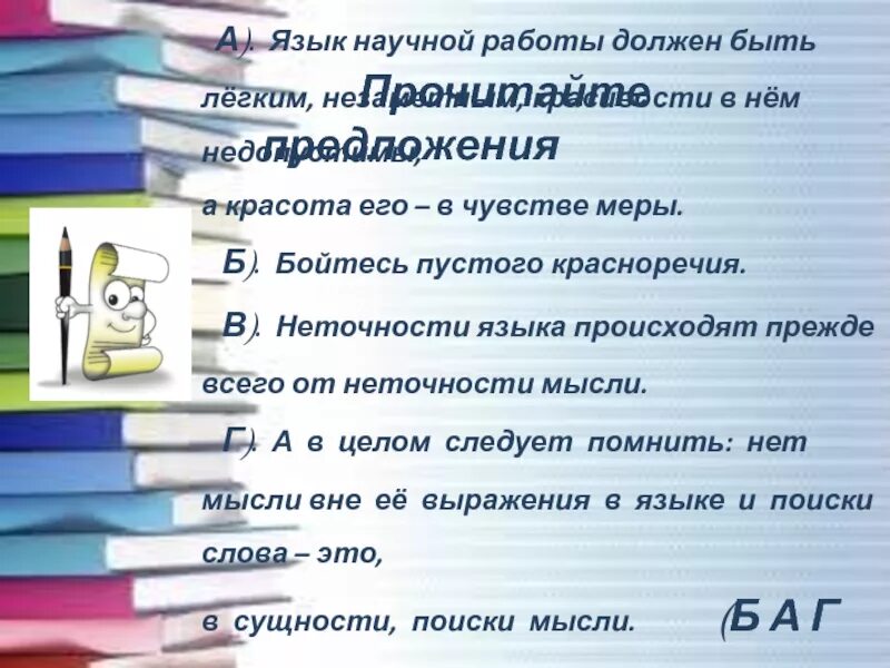 Одно предложение о русском языке. Несколько подлежащих при одном. Предложение про язык. Предложение про язык. Русский язык.