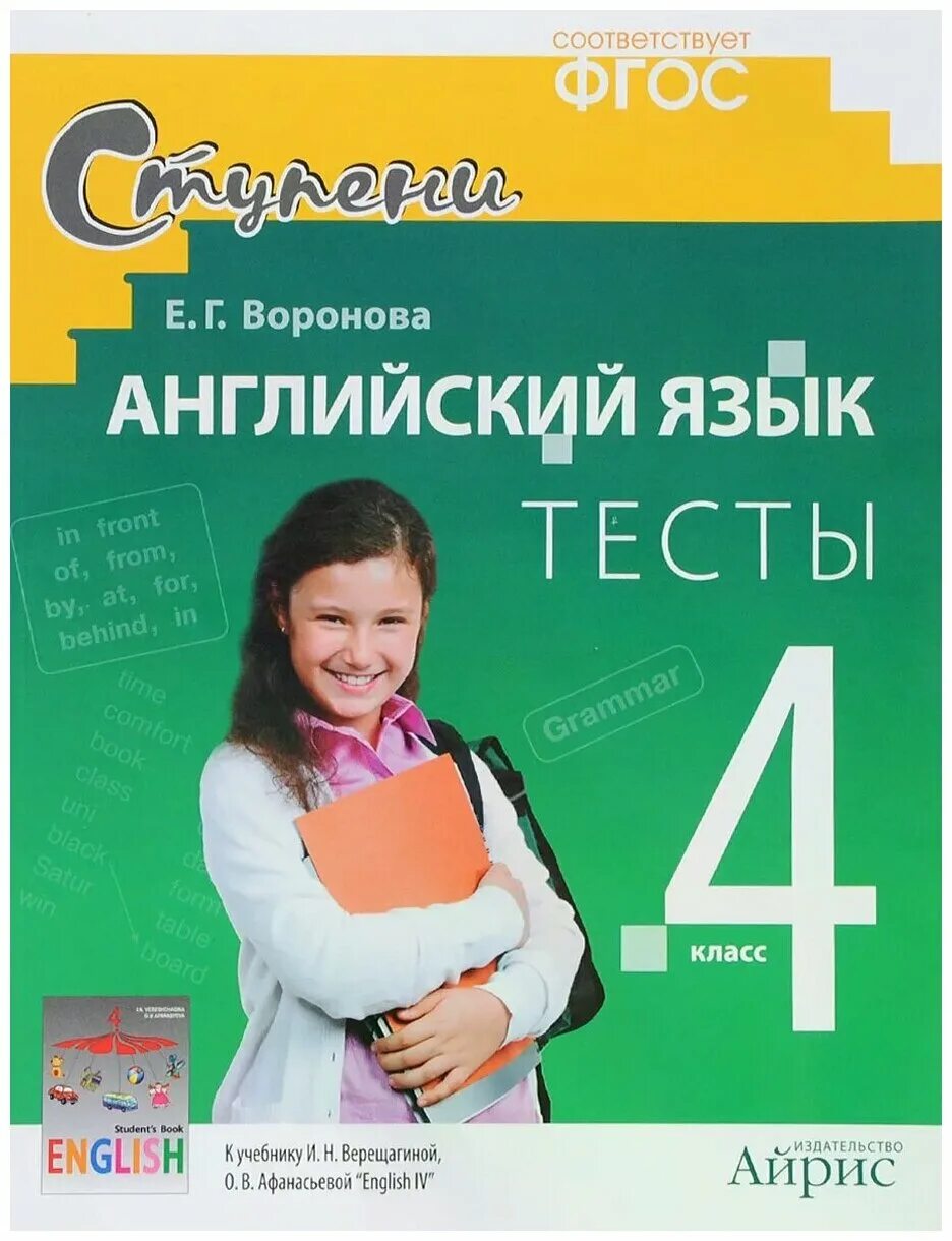 Тесты языке c