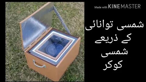 Solar box