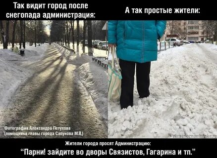 Смотрю на снег не на