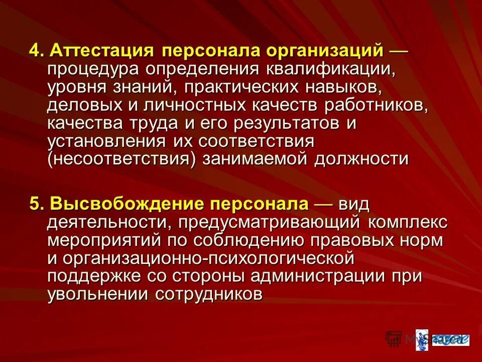 Квалификация это кратко. Определение квалификации уровня знаний работника. Квалификация работника это определение. Квалификация это определение. Квалификация это кратко.