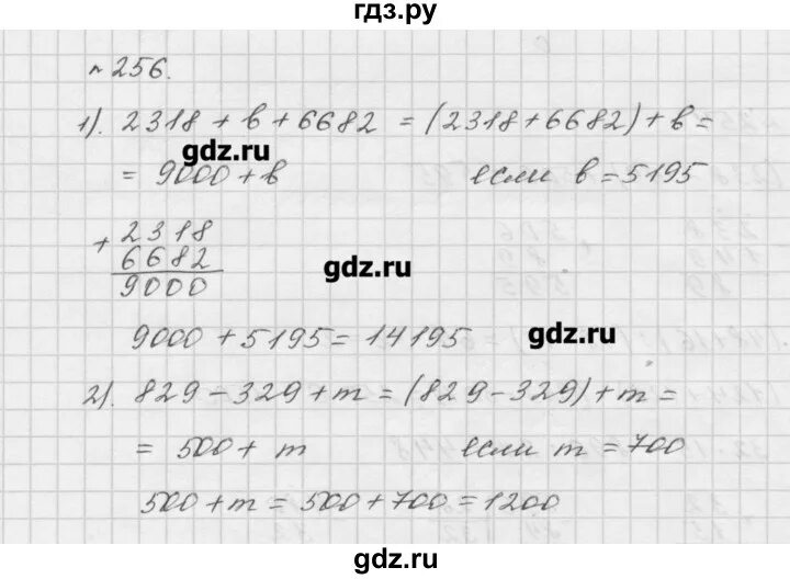 Матем номер 256. Математика 5 класс номер 256. Математика 5 класс Мерзляк 256. Математика 5 класс Мерзляк номер 1069. Математика 5 класс Мерзляк 1068.