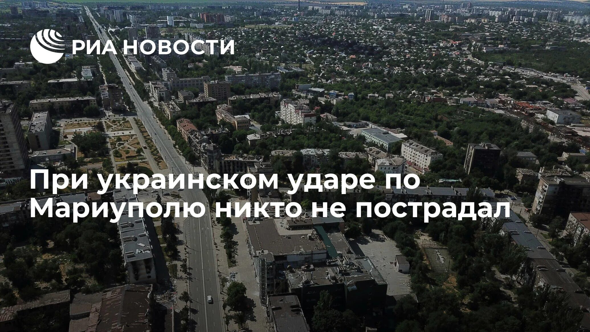 Мариуполь разрушения. Разрушения в Донецке и Мариуполе. Мариуполь фото города сейчас. Мариуполь 2023 фото.