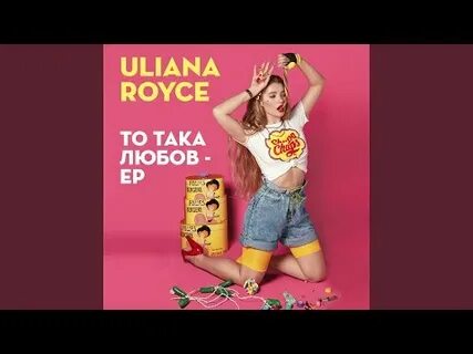 Така така та песня тренд
