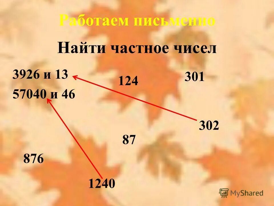 увеличить каждый число на 10. приемы в пределах 10. обратный счет в пределах 10. увеличь число 6 на 2. однозначные числа.