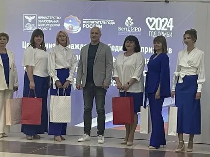 Всероссийский профессиональный конкурс воспитатель года 2024