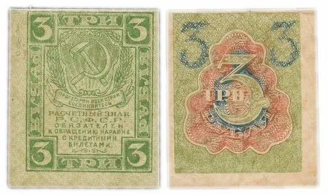 3 рубля минута