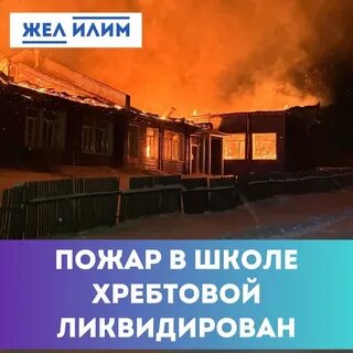 Хребтовая иркутская область погода нижнеилимский р он