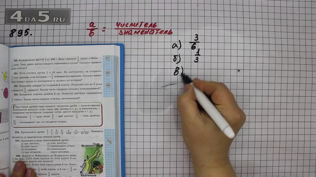 Математика 5 класс номер 1445. Математика четвертый класс страница 46 упражнение 171