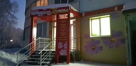 Красноярский край парикмахерские