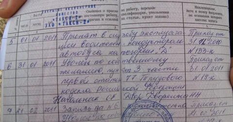 Запись рк