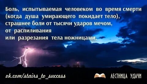 Когда умирает твоя душа