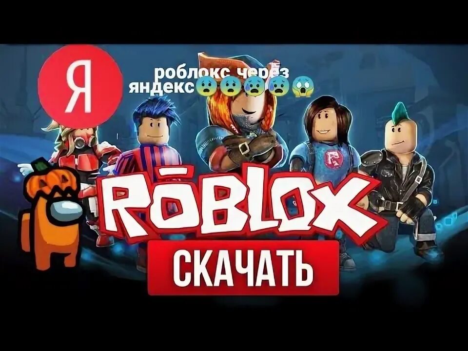 Трешбокс чит роблокс. Трешбокс чит роблокс