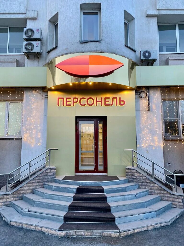 Свердловская область екатеринбург улица фурманова 66 персонель. Сплетница салон красоты екатеринбург. Персонель ул. Персонель фурманова 66. Персонель екатеринбург.
