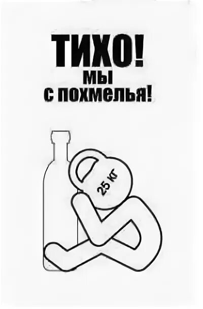Похмелье в 20 лет пил ракетное топливо. Произнести похмелье с ударением на последний слог. Картинка похмелье в 18 и 30 лет. Похмелье текст песни. Похмелье текст песни.
