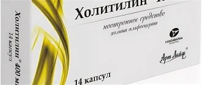 Как принимать холитилин