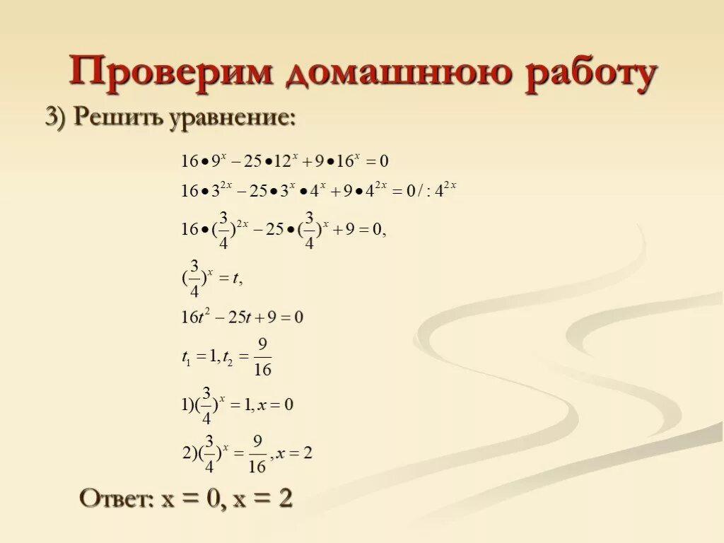 Степенная функция уравнение. Показательная функция уравнения. Показательная функция уравнения презентация. Уравнение степенной функции имеет вид. График экспоненциально функции уравнение.