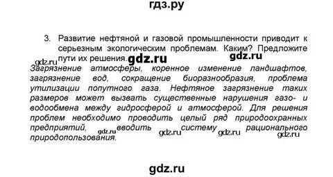 География 9 класс полярная звезда параграф 49