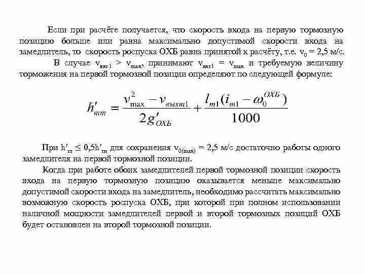 Предельно допустимую скорость