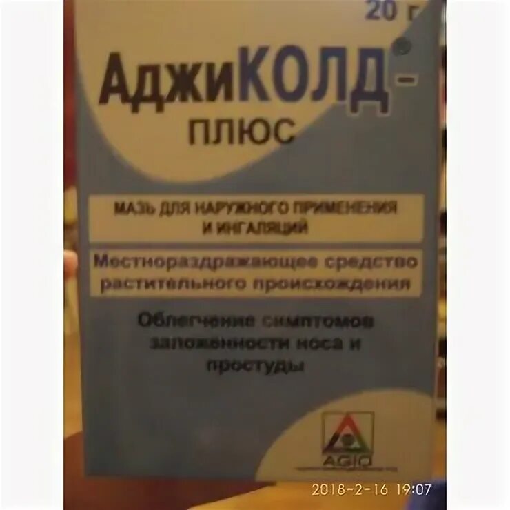 Аджиколд таблетки инструкция по применению от чего. Аджиколд плюс мазь. аджиколд плюс мазь инструкция. аджиколд таблетки.