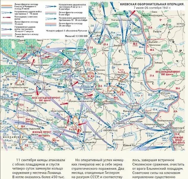 22 февраля киевское направление. Киевская стратегическая оборонительная операция 1941 карта. Киевский котел 1941 года карта. Киевский котел 1941. 1941 Г карта оборона Киева.