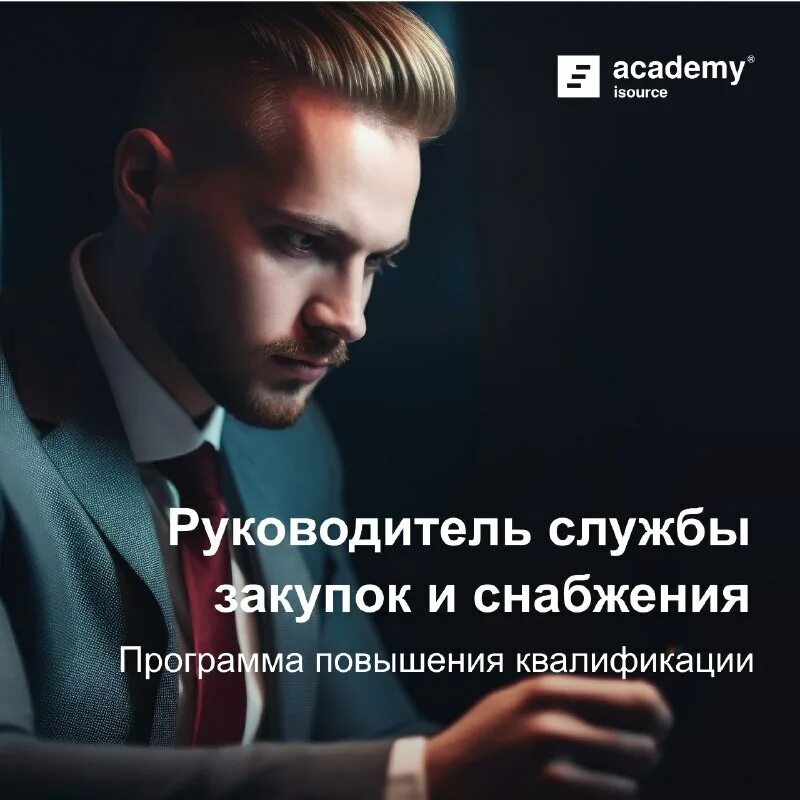 организационная структура отдела закупок. задачи начальника отдела продаж. отдел закупок функции отдела. взаимодействие отдела продаж с отделом закупок. мотивация для отдела закупа.