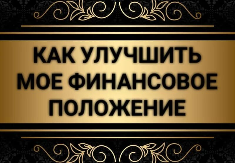 Вип Таро предсказание. Вип Таро для мужчин. Вип Таро для мужчин предсказание гадалки2022г. Вип таро предсказания для мужчин