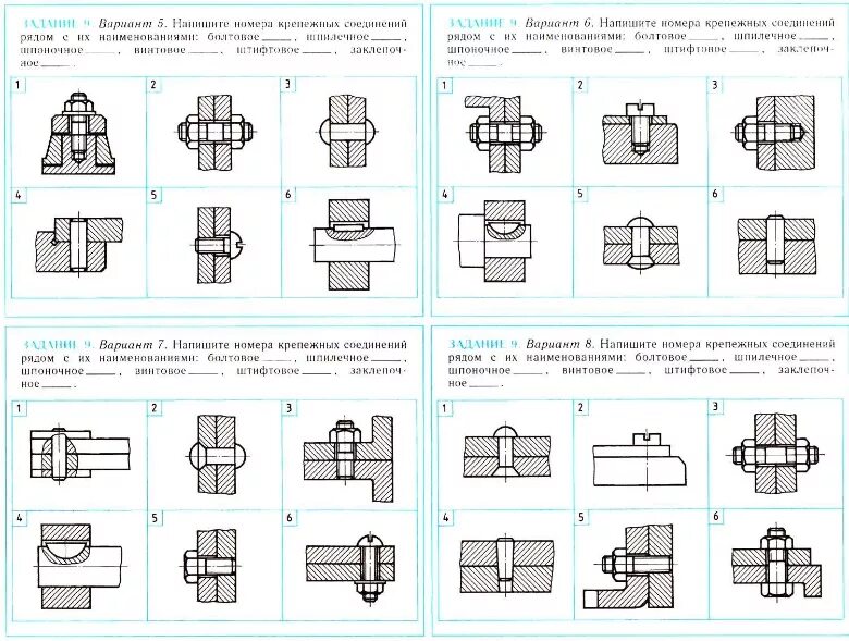 Задания резьба. Крепежные детали , разъемные соединения. Разъемное болтовое соединение чертеж. Крепежные соединения чертеж. Разъемные и неразъемные соединения чертеж.