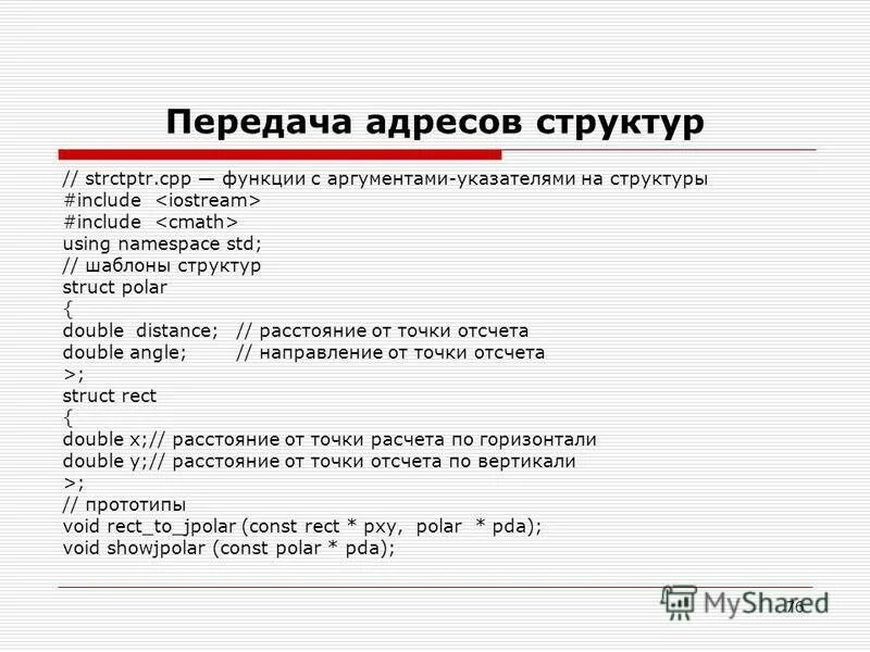 Code blocks c++ code. While true c++. Double c++. Функции cpp. Объявление функции c++.