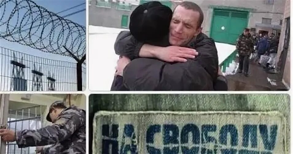 Про амнистию сегодня