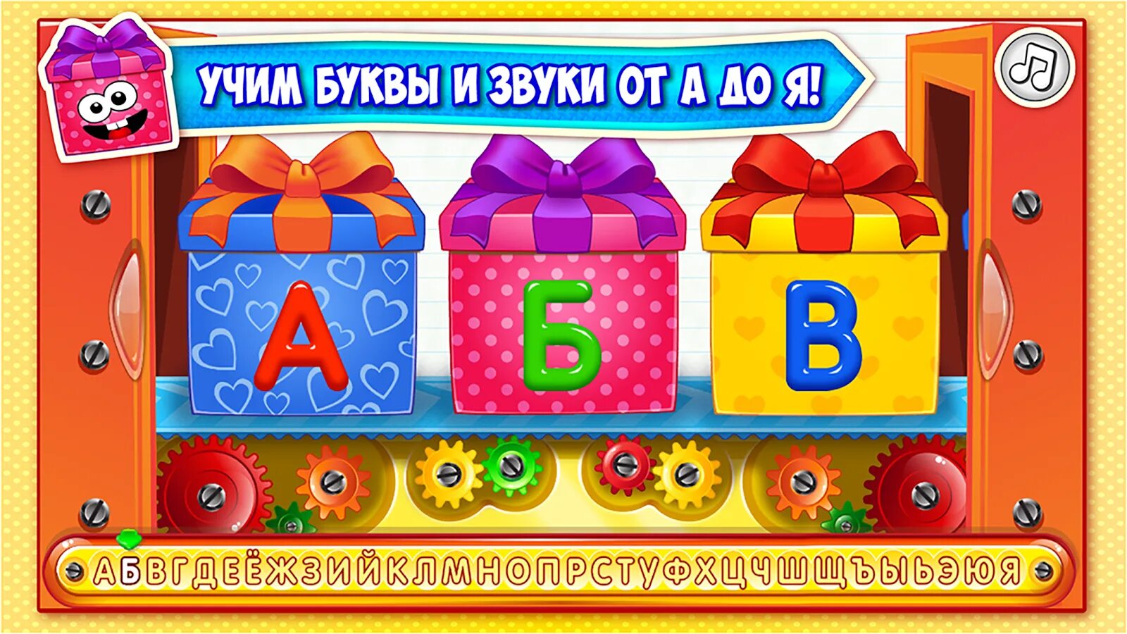 Алфавит для дошкольников. Включить буквы игры. Включить буквы игры. Говорящие буквы. Включить буквы игры.