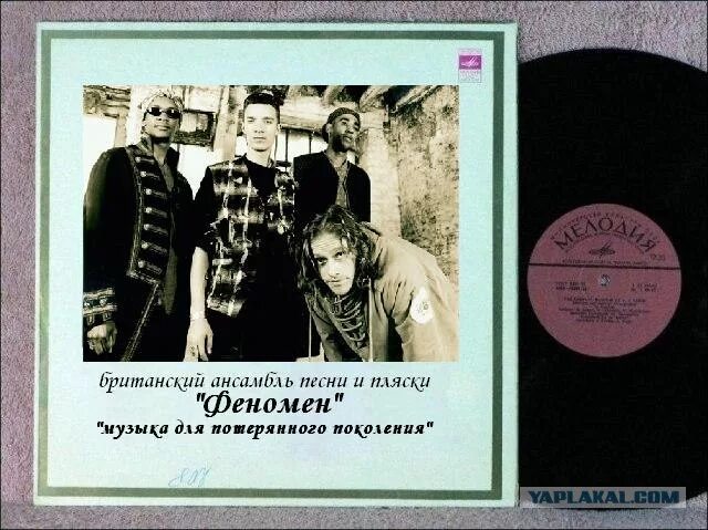 Седьмая модель группа. Советские диски западных групп. советская пластинка с зарубежными группами. советские пластинки рок. советские пластинки иностранных рок групп.