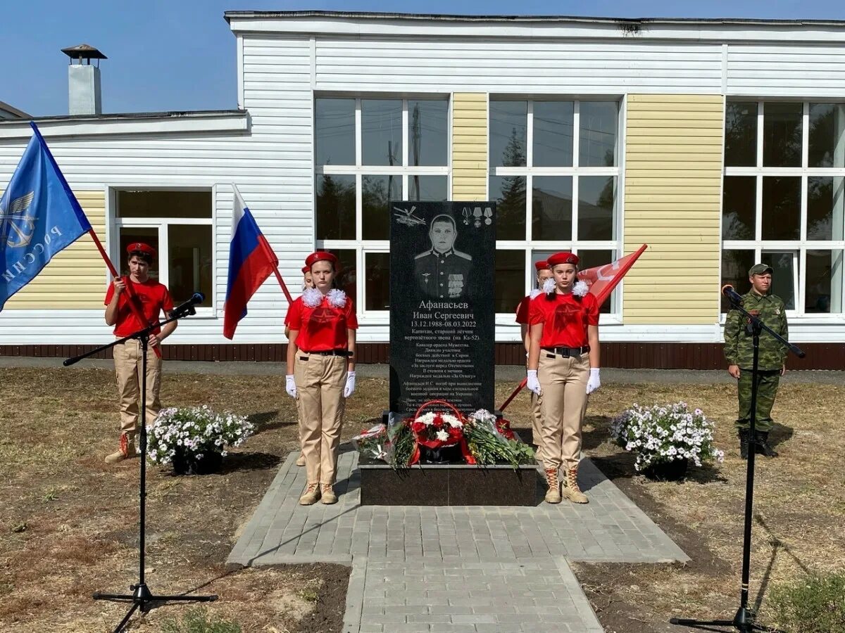 Погода в старом аманаке. Погода в старом аманаке на 3. Открыли памятник. Погода в старом аманаке на 3. Сайт школы с старый аманак.
