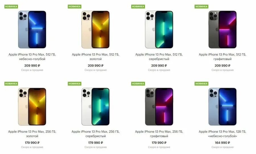 Брать ли айфон 11 в 2024. Iphone 15 Pro Max. Айфон 14. Расценки айфонов на сегодняшний день. Iphone 15 Pro Max чертеж.